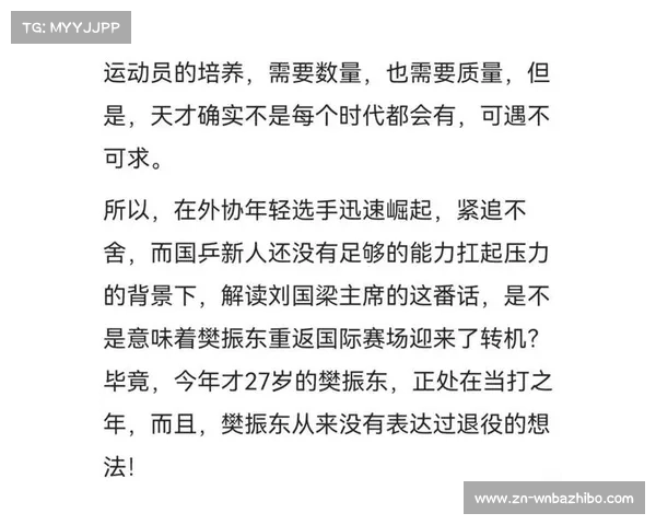 国际奥委会考虑减少洛杉矶奥运乒乓球单项名额引发关注 国际奥委会考虑减少洛杉矶奥运乒乓球单项名额引发关注