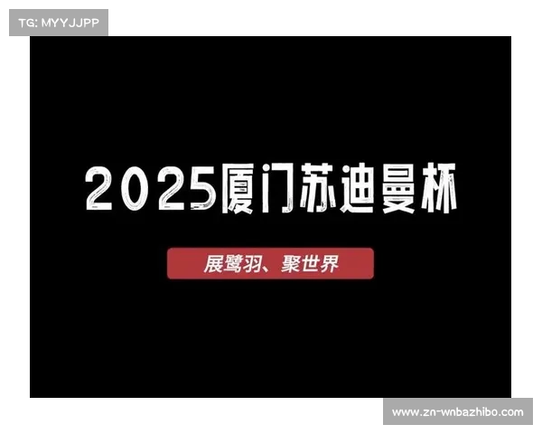 羽毛球苏迪曼杯4月厦门举行，国羽冲击四连冠