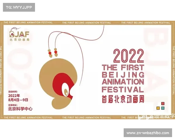 北京动画周将举办48小时AIGC原创动画挑战赛,征集全球团队 北京动画周将举办48小时AIGC原创动画挑战赛,征集全球团队